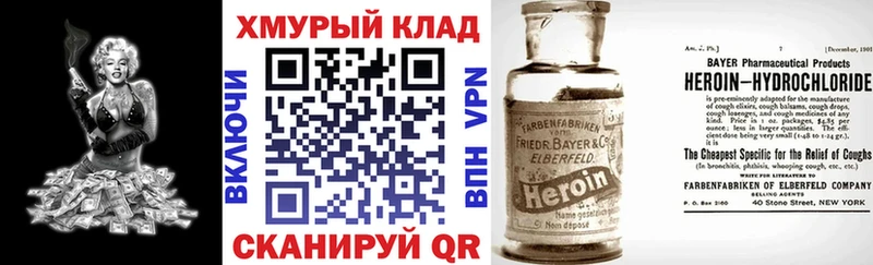 ГЕРОИН белый  Новое Девяткино 