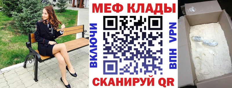 Меф  Новое Девяткино
