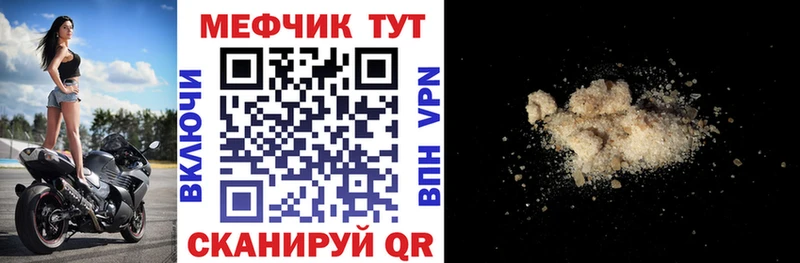Меф мука  Новое Девяткино 